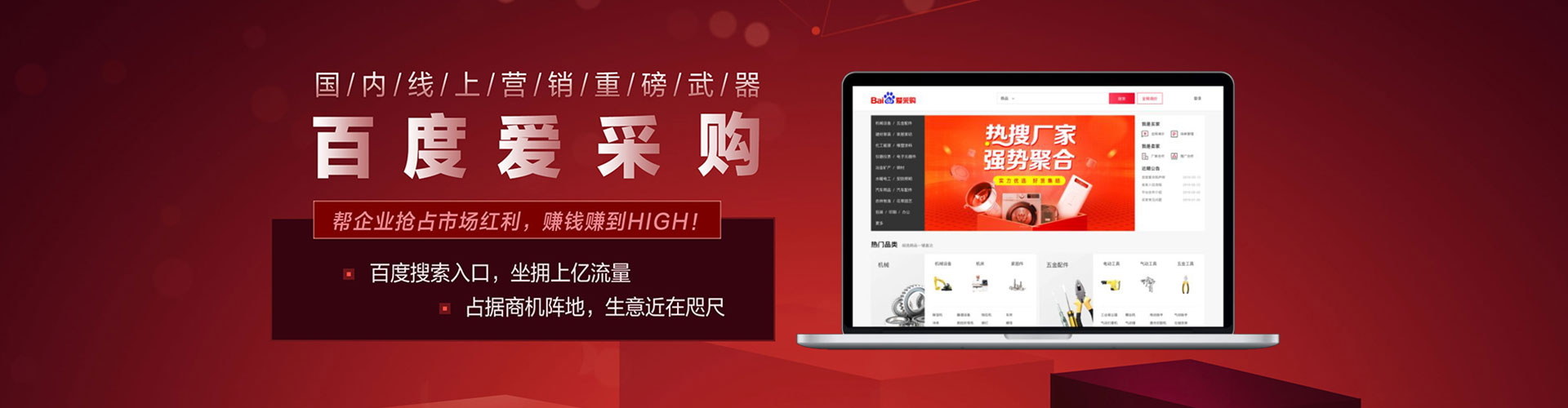 衡水百度竞价推广